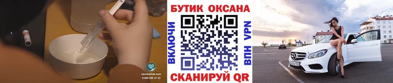 Бутират оксибутират Сосновый Бор