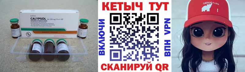 КЕТАМИН VHQ  Сосновый Бор 
