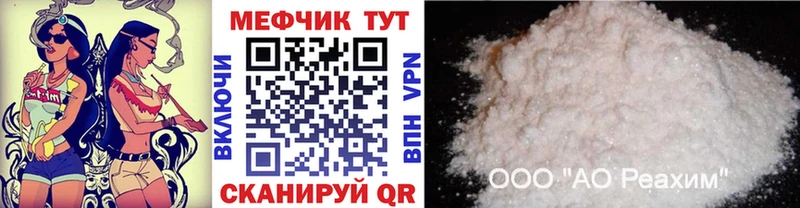 цены наркотик  Сосновый Бор  МЕФ мука 