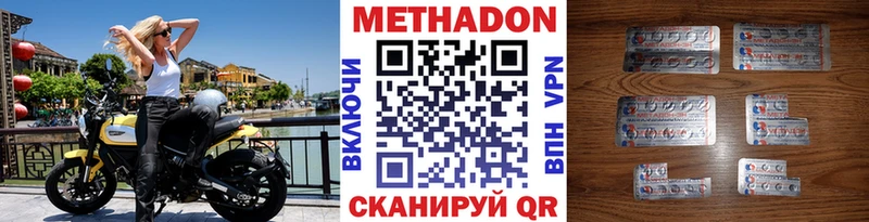 МЕТАДОН methadone  Сосновый Бор 